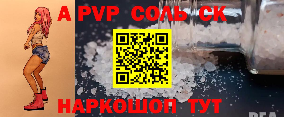 APVP VHQ Ипатово