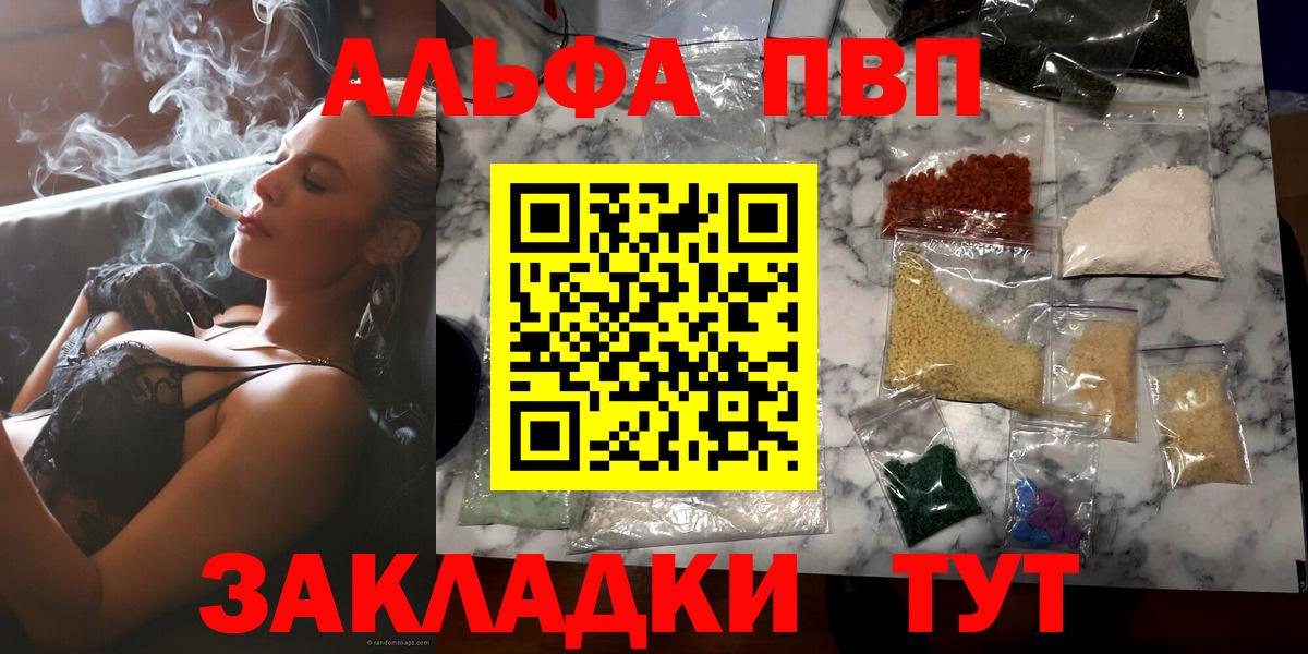 Alpha-PVP  А ПВП крисы CK  Вход с VPN  Ипатово  A PVP кристаллы 