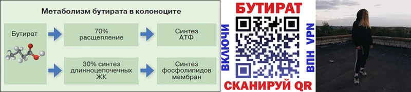 как найти закладки Ипатово Бутират жидкий экстази