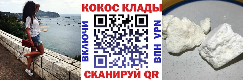 Cocaine Боливия  Ипатово 