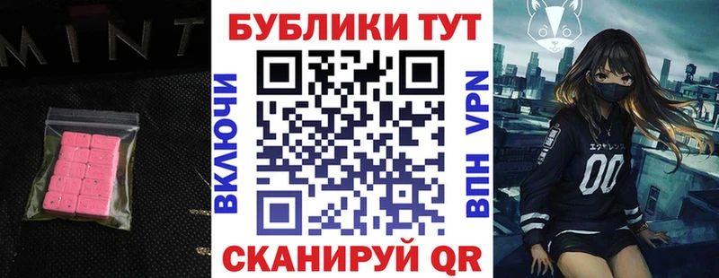 Экстази XTC  Ипатово 