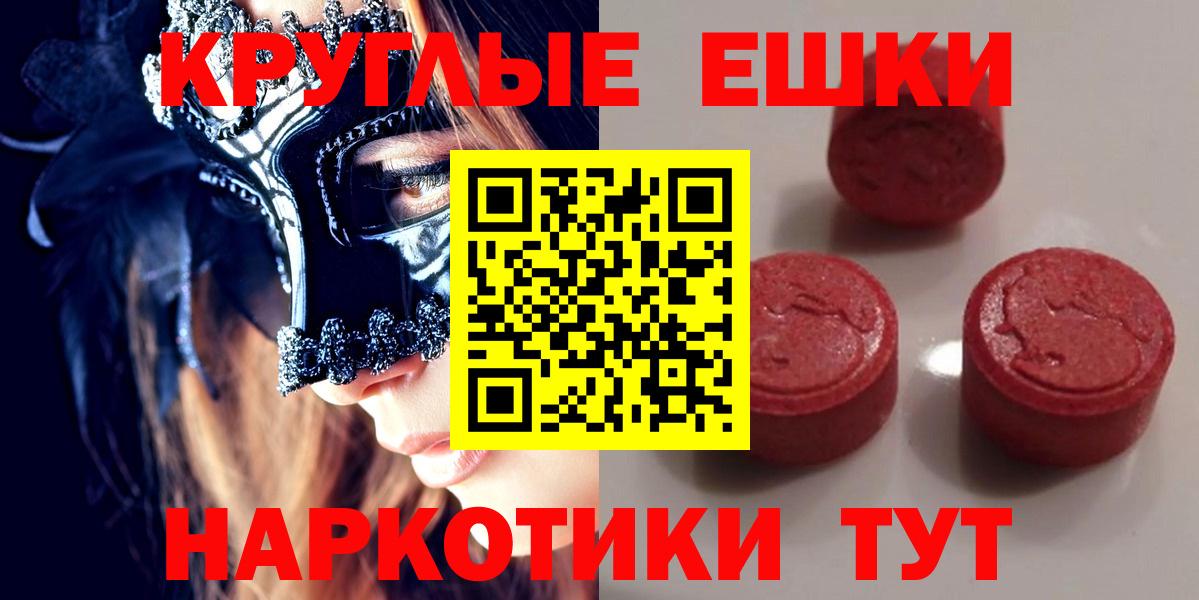 ЭКСТАЗИ 250 мг  Ecstasy Cube  Вход с VPN  Ипатово 
