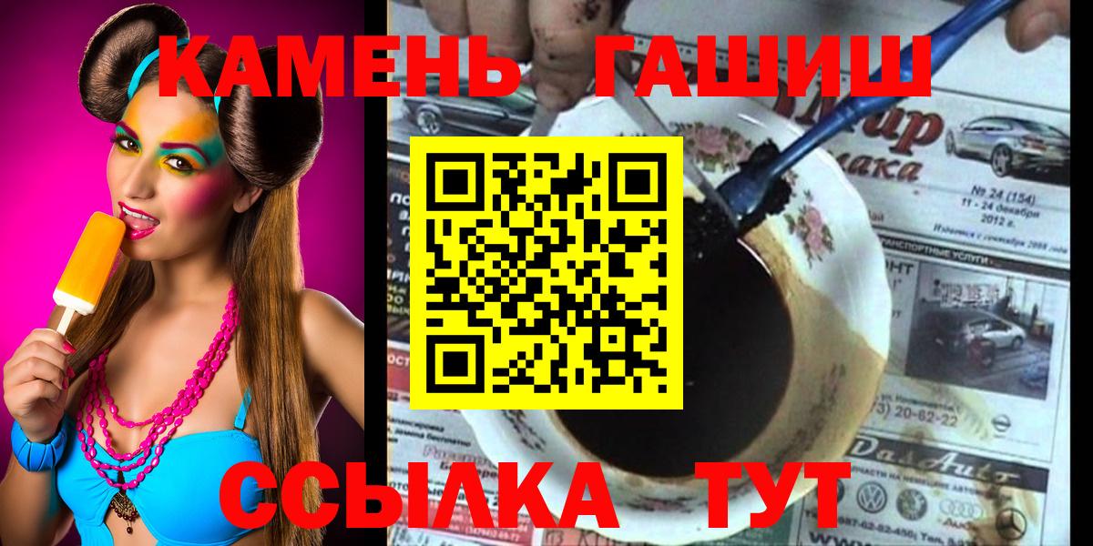 Гашиш VHQ  ГАШИШ хэш  Ипатово  Вход с VPN 