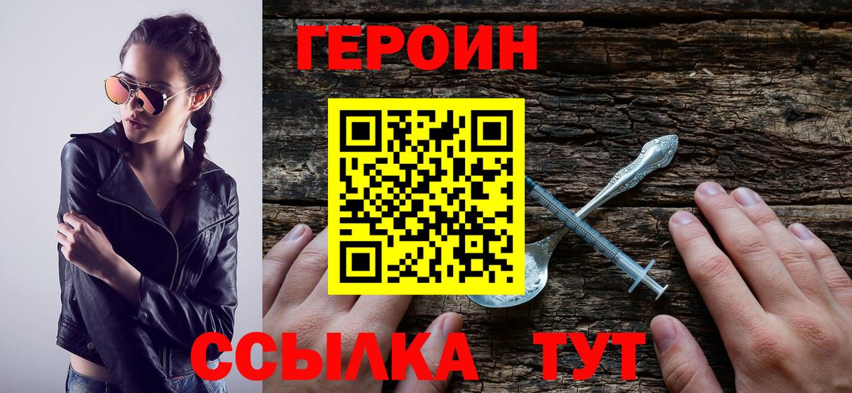 ГЕРОИН Афган Ипатово