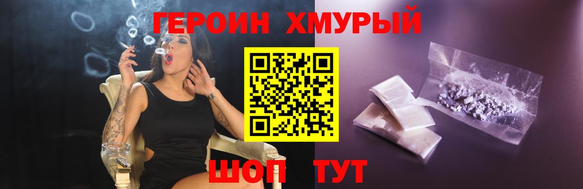 ГЕРОИН афганец  Героин  Ипатово  Вход с VPN 