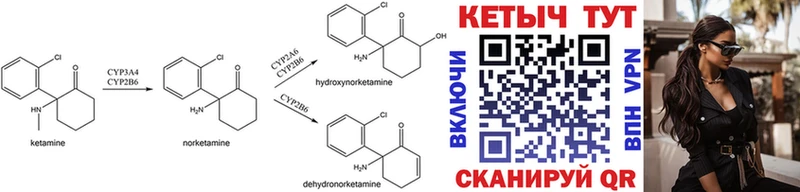 КЕТАМИН ketamine  даркнет сайт  Ипатово 