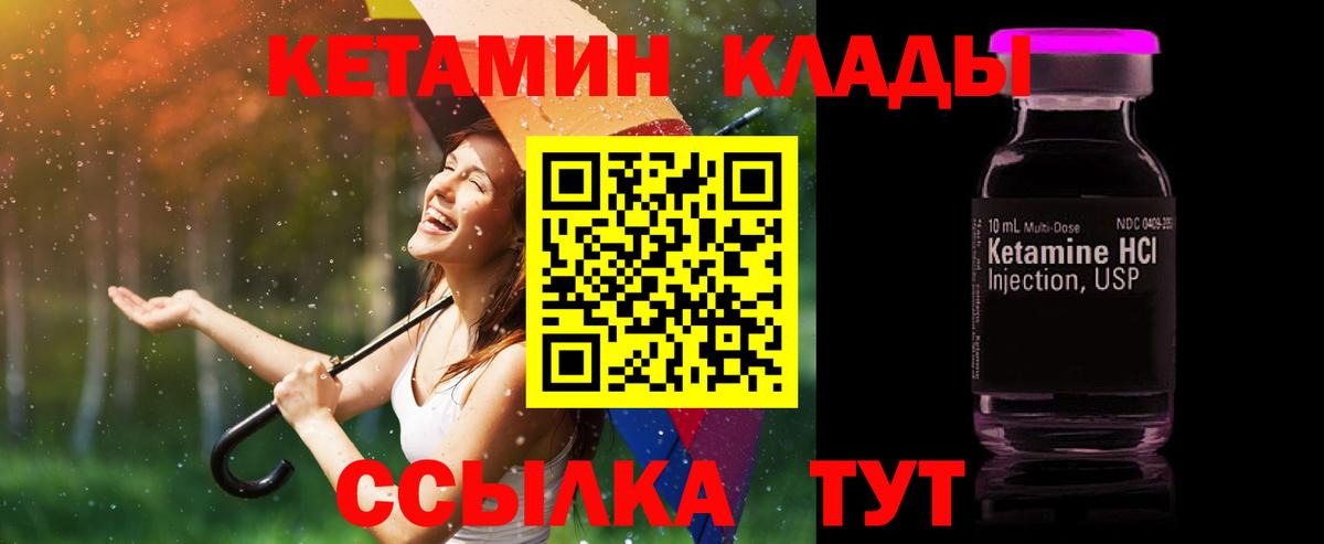 КЕТАМИН ketamine  Вход с VPN  Ипатово  МЕГА маркетплейс  Кетамин VHQ 
