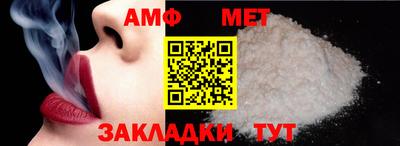 метамфетамин Ливны