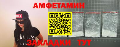 метамфетамин Ливны