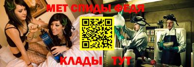 метамфетамин Ливны