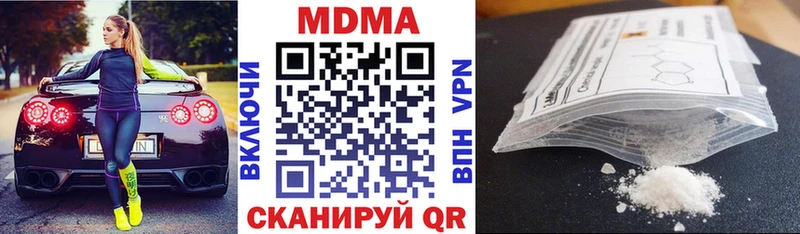 МДМА Molly  Ипатово 
