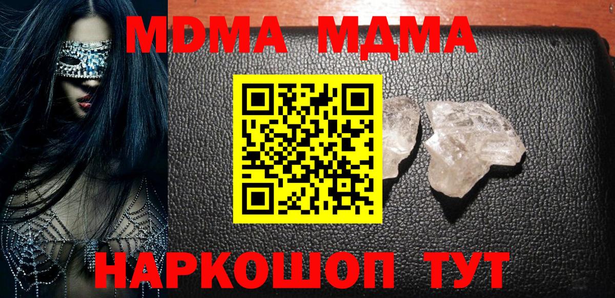 МДМА молли  MDMA VHQ  Вход с VPN  Ипатово 