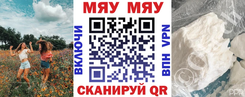 Мефедрон mephedrone  Ипатово 