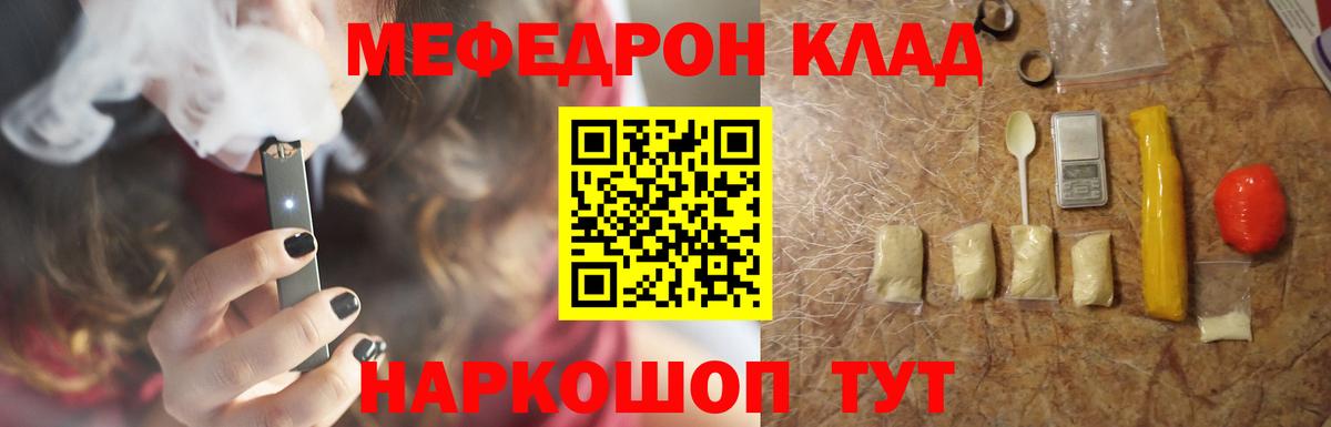 Меф мяу мяу кристаллы Ипатово