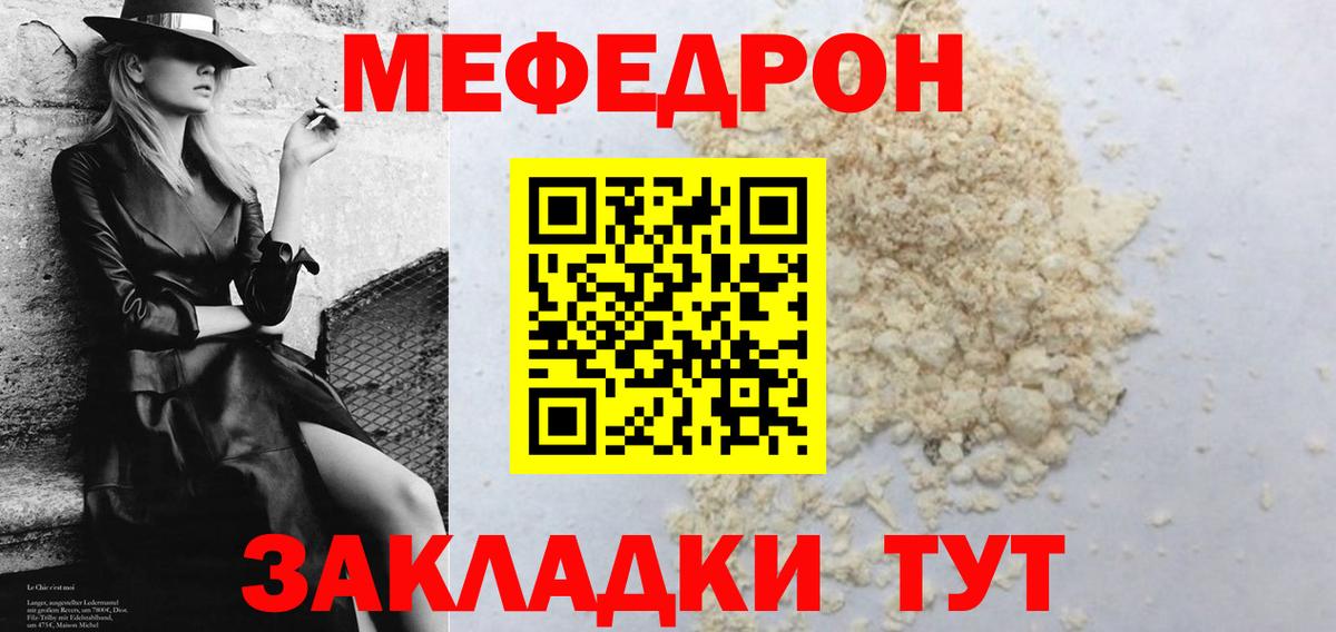 МЕФ VHQ  МЕФ  Ипатово  МЯУ-МЯУ мука  Вход с VPN 