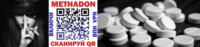 МЕТАДОН methadone  даркнет сайт  Ипатово 