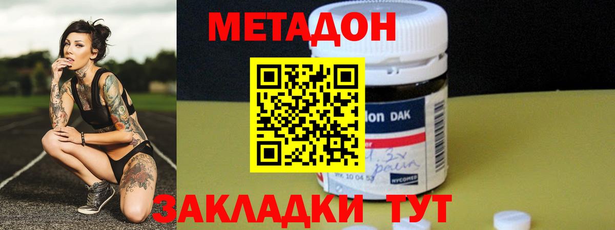МЕТАДОН мёд  Вход с VPN  Ипатово 