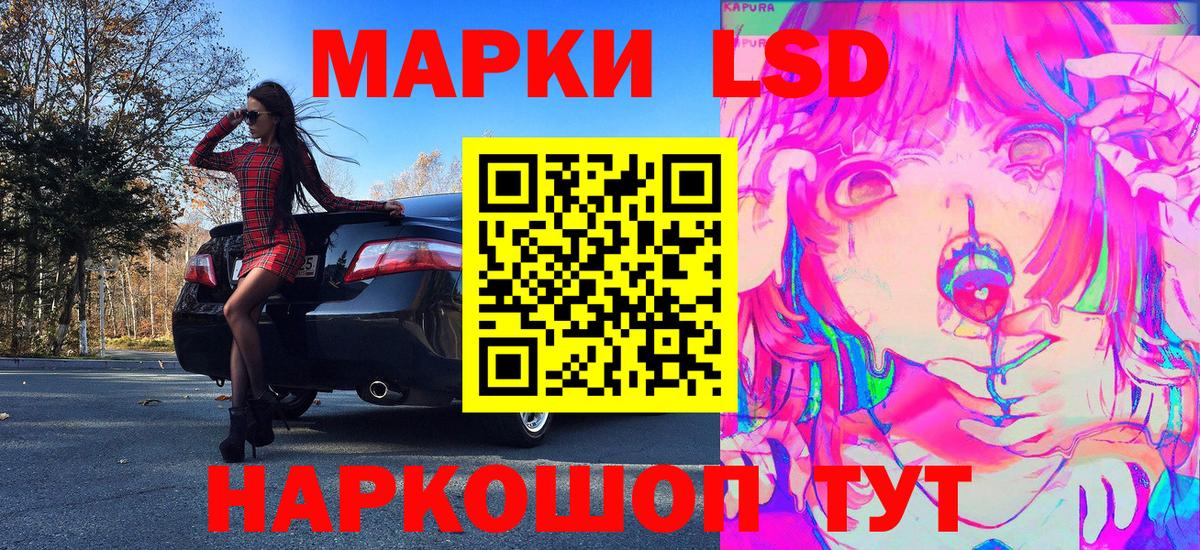 Наркотические марки 1,5мг Ипатово