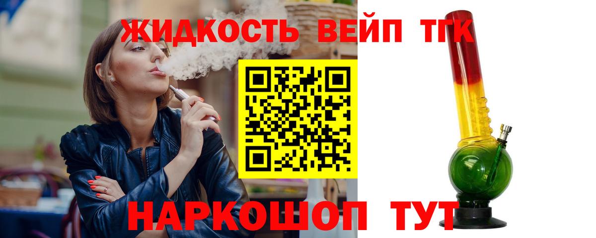 ТГК вейп с тгк  где купить наркотик  ОМГ ОМГ сайт  Вход с VPN  Ипатово 